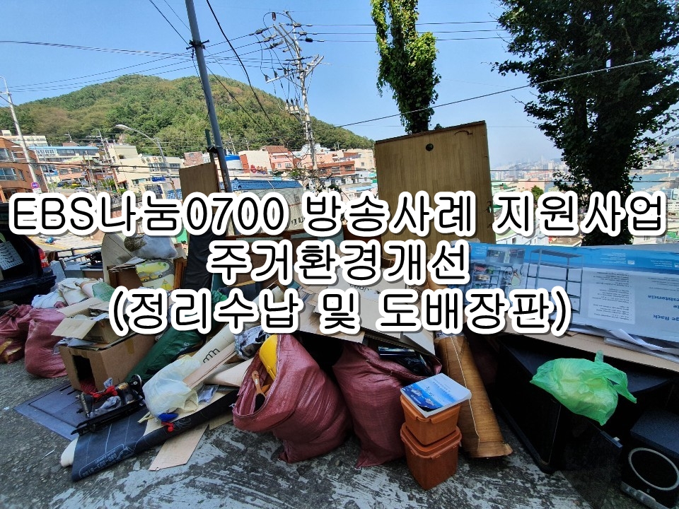 주거환경개선 홈피 메인.jpg